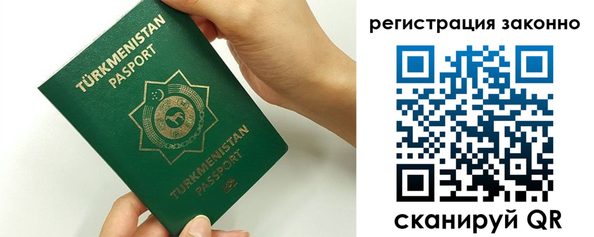 временная регистрация купить в Каргате